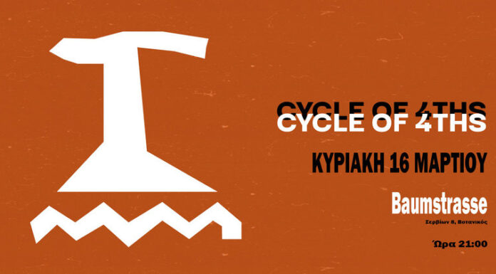 Cycle of 4ths – Ο κύκλος κλείνει στο Baumstrasse στις 16 Μαρτίου 2025. Cycle of 4ths - Ο κύκλος κλείνει στο Baumstrasse στις 16 Μαρτίου 2025.
