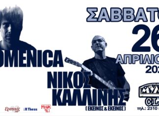 Θεσσαλονίκη: Domenica – Νίκος Καλλίνης | Σάββατο 26 Απριλιου 2025 @ Mylos Club
