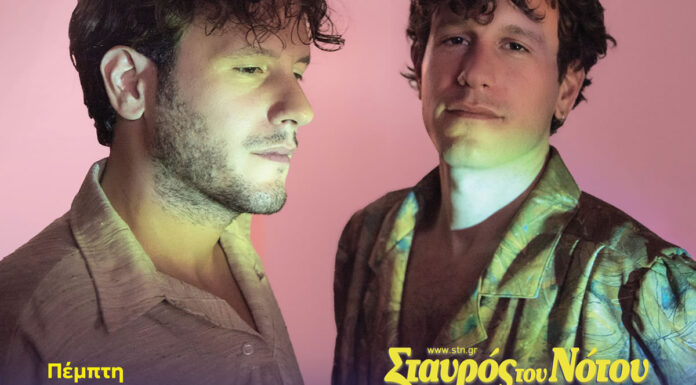 Νέα ημερομηνία: Καλογεράκια, 10 Απριλίου 2025 | Σταυρός του νότου | Special Guest: Φοίβος Δεληβοριάς & Imiterasu