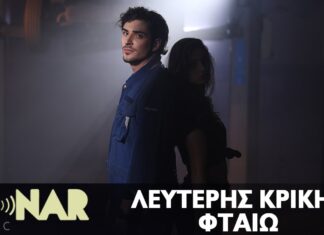 Λευτέρης Κρίκης – Φταίω | Official Video Clip