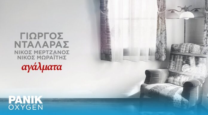 Γιώργος Νταλάρας: Νέο album «Κάτι Ελλάδες» | 6 μοναδικά τραγούδια και 4 ξεχωριστά ντουέτα