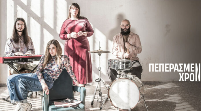 Πεπερασμένος Χρόνος: Η jazz συναντά την ποίηση σε μία μουσικό-θεατρική παράσταση.