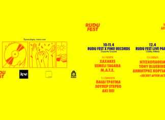Rudu fest: Athens Edition | 10, 11 & 12 Απριλίου | Το καθιερωμένο Indie festival της Αθήνας έφτασε! | 9 +1 acts RUDU FEST, Athens Edition
