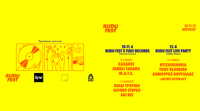 Rudu fest: Athens Edition | 10, 11 & 12 Απριλίου | Το καθιερωμένο Indie festival της Αθήνας έφτασε! | 9 +1 acts RUDU FEST, Athens Edition