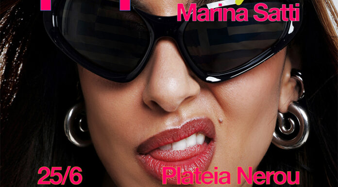 Pop Tour: Η Μαρίνα Σάττι στην Πλατεία Νερού | Τετάρτη 25 Ιουνίου 2025 POP ΤΟUR Η Μαρίνα Σάττι στην Πλατεία Νερού