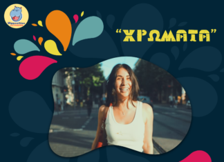 Η Έλενα Mariposa Κρεμλίδου μαθαίνει τα παιδιά τα χρώματα με την φωνή της!