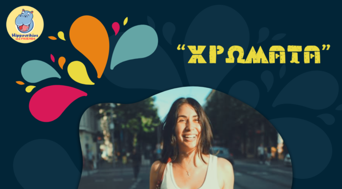 Η Έλενα Mariposa Κρεμλίδου μαθαίνει τα παιδιά τα χρώματα με την φωνή της!