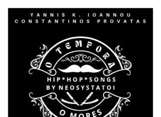 Γιάννης Κ. Ιωάννου – Νέο άλμπουμ “O Tempora O Mores”