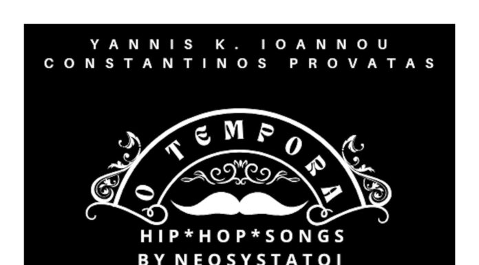 Γιάννης Κ. Ιωάννου – Νέο άλμπουμ “O Tempora O Mores”