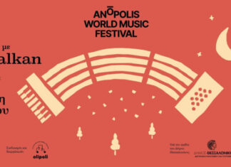 Πέντε χρόνια Anopolis World Music Festival: Επετειακή συναυλία στήριξης στο Θέατρο Κήπου | 8 Μαϊου 2025