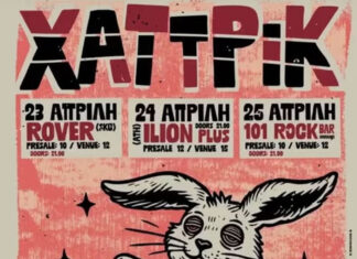 Τριήμερο με Χατ Τρικ στην Θεσσαλονίκη, Αθήνα και Κοζάνη Η πιο διαστημική μπάντα της Ελλάδας επιστρέφει για 2 πανκ ροκ συναυλίες, 23 & 24 Απριλίου, σε Θεσσαλονίκη και Αθήνα.