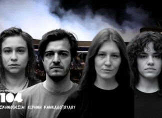 Ήταν η κακιά η (X)ώρα | Θέατρο 104, επιστρέφει ξανά από τις 27 Απριλίου
