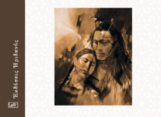 “Η Σκλαβιά των νέγρων” της πρώτης Γαλλίδας φεμινίστριας Ολέμπ ντε Γκουζ "Η Σκλαβιά των νέγρων" της πρώτης Γαλλίδας φεμινίστριας Ολέμπ ντε Γκουζ Εκδόσεις Ηριδανός