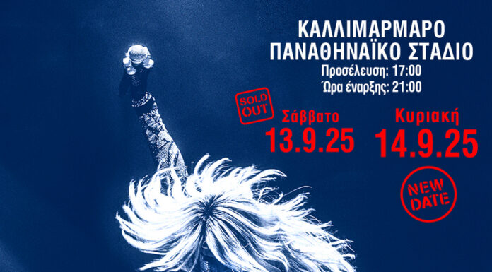 Άννα Βίσση: Δεύτερη συναυλία στο Καλλιμάρμαρο! | 14 Σεπτεμβρίου 2025 Άννα Βίσση: δεύτερη συναυλία στο Καλλιμάρμαρο!