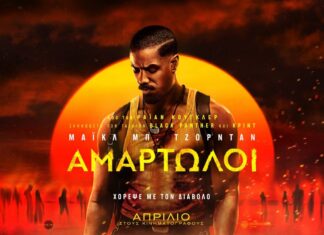 Cinema: Οι ταινίες που έρχονται στις αίθουσες αυτή την εβδομάδα |17-23/4