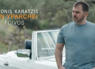 Αντώνης Καράτζης – «Δεν Υπάρχει» | Ένα νέο τραγούδι με την υπογραφή του Φοίβου