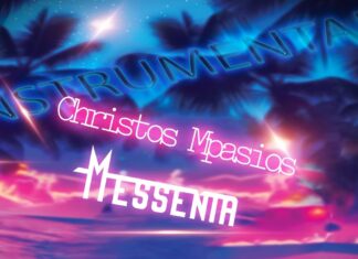 Christos Mpasios: Messenia
