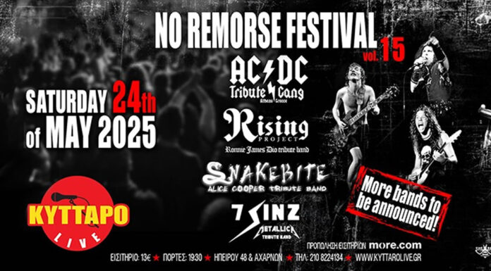Το απόλυτο 𝐍𝐨 𝐑𝐞𝐦𝐨𝐫𝐬𝐞 (𝐭𝐫𝐢𝐛𝐮𝐭𝐞) 𝐅𝐞𝐬𝐭𝐢𝐯𝐚𝐥 επιστρέφει στο Κύτταρο! | Σάββατο 24 Μαΐου 2025 NO REMORSE FESTIVAL