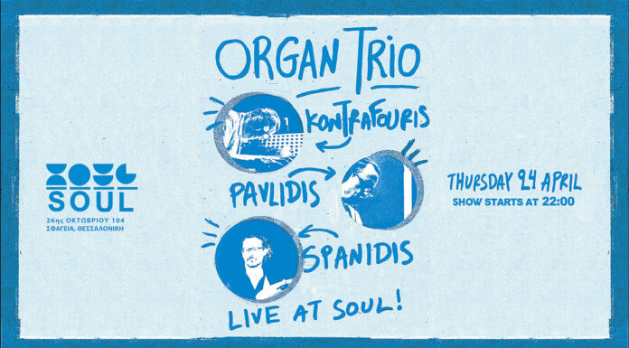 Θεσσαλονίκη: Pavlidis – Kontrafouris – Spanidis | Organ Trio Live στο Soul