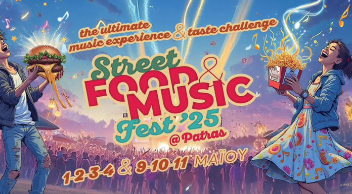 Πάτρα: Ξεκινάει το “Street food & music festival” | Η γεύση συναντά τον ρυθμό στην καρδιά της Πάτρας!