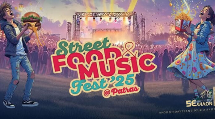 Πάτρα: Street Food & Music Fest’25 | 1-4 & 9-11 Μαϊου | Δείτε το μουσικό line up