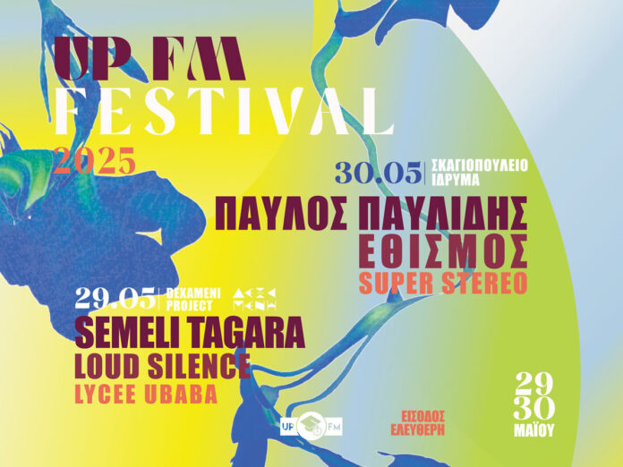  UP FM FESTIVAL 2025