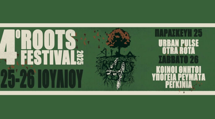 4o Roots Festival Evia | 25 – 26 Ιουλίου 2025 | Platanenhof στους Ανδρονιάνους Εύβοια 4o Roots Festival Evia