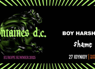 Release Athens 2025 – Fontaines D.C., Boy Harsher & Shame, 27.06, Πλ.Νερού Release Athens 2025 - Fontaines D.C., Boy Harsher & Shame, 27.06, Πλ.Νερού