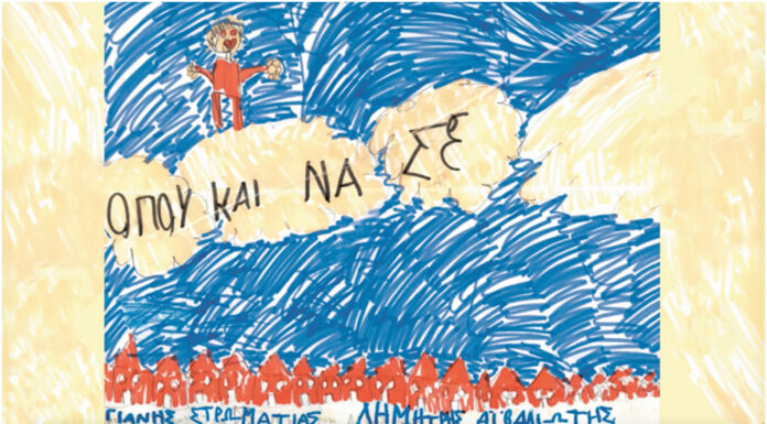 Δημήτρης Αϊβαλιώτης – Όπου Και Να ‘Σαι