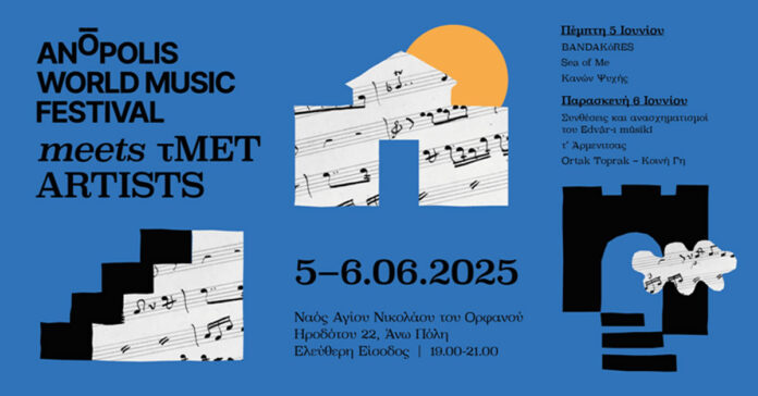 Anopolis World Music Festival