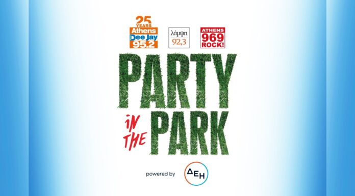 Party In the Park: dj sets, dance & gym sessions, graffiti battles… | Σάββατο 24 Μαΐου στο Πεδίον του Άρεως Party In the Park