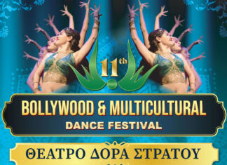 11ο Bollywood & Multicultural Dance Festival – «Η Αθήνα χορεύει ξανά»