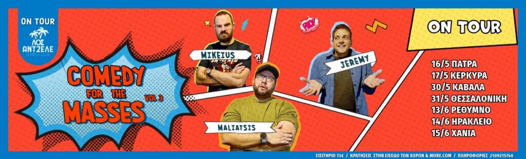 COMEDY FOR THE MASSES VOL 3 ON TOUR