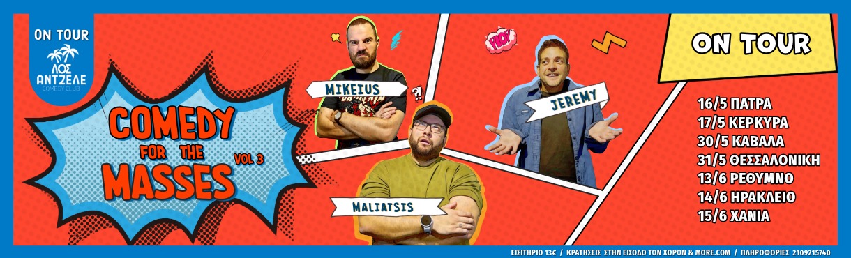 COMEDY FOR THE MASSES VOL 3 ON TOUR