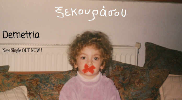 Demetria – Ξεκουράσου (Digital Single) "Ξεκουράσου" από την Demetria