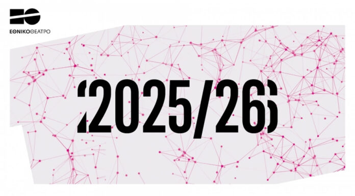 Το Εθνικό Θέατρο παρουσίασε το Καλλιτεχνικό Πρόγραμμα για τη θεατρική περίοδο 2025-26