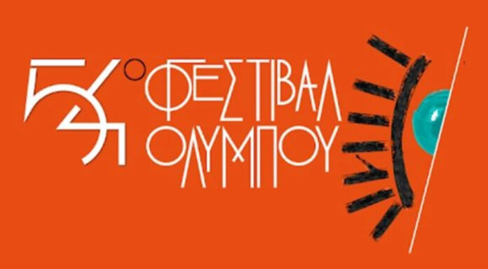 Φεστιβάλ Ολύμπου 2025: Αναλυτικά το πρόγραμμα