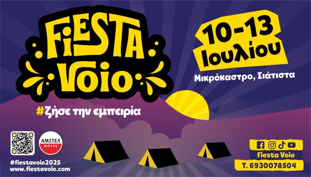 Το FIESTA VOIO είναι ένα μουσικό, κατασκηνωτικό φεστιβάλ που γίνεται για τρίτη συνεχόμενη χρόνια στις όχθες του ποταμού Αλιάκμονα