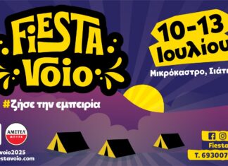 Fiesta Voio 2025: Line up & Προπώληση | 10-13 Ιουλίου 2025 | Μικρόκαστρο, Σιάτιστα – Βόιο Κοζάνης Το FIESTA VOIO είναι ένα μουσικό, κατασκηνωτικό φεστιβάλ που γίνεται για τρίτη συνεχόμενη χρόνια στις όχθες του ποταμού Αλιάκμονα