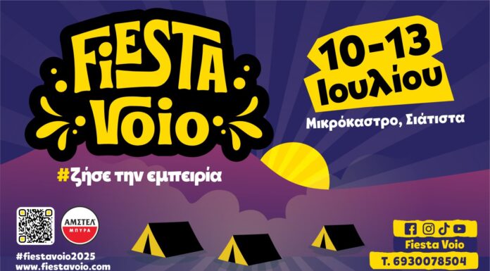 Fiesta Voio 2025: Line up & Προπώληση | 10-13 Ιουλίου 2025 | Μικρόκαστρο, Σιάτιστα – Βόιο Κοζάνης Το FIESTA VOIO είναι ένα μουσικό, κατασκηνωτικό φεστιβάλ που γίνεται για τρίτη συνεχόμενη χρόνια στις όχθες του ποταμού Αλιάκμονα