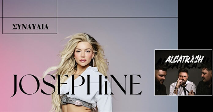 JOSEPHiNE & Alcatrash στο Βεάκειο Θέατρο
