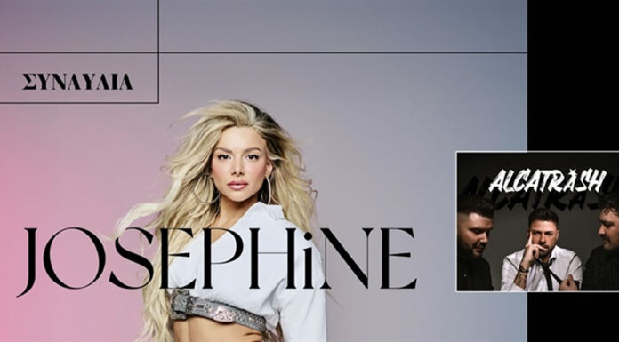 JOSEPHiNE & Alcatrash στο Βεάκειο Θέατρο | 2 Ιουνίου 2025 JOSEPHiNE & Alcatrash στο Βεάκειο Θέατρο