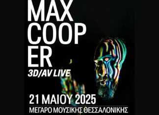 Ο οραματιστής της ηλεκτρονικής μουσικής Max Cooper στο Μέγαρο Μουσικής Θεσσαλονίκης στις 21 Μαΐου 2025 Ο οραματιστής της ηλεκτρονικής μουσικής Max Cooper στο Μέγαρο Μουσικής Θεσσαλονίκης στις 21 Μαΐου.