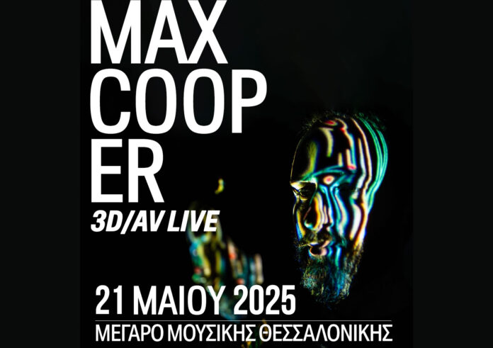 Ο οραματιστής της ηλεκτρονικής μουσικής Max Cooper στο Μέγαρο Μουσικής Θεσσαλονίκης στις 21 Μαΐου.