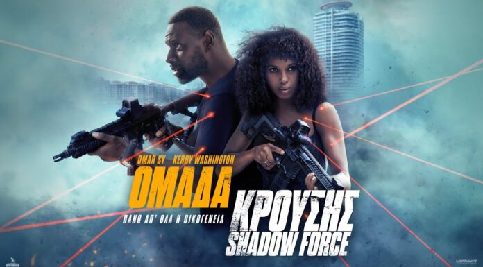 Cinema: Τι θα δούμε στις αίθουσες αυτή την εβδομάδα (8-14/5)