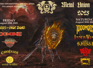 Αγρίνιο: Metal Union Festival 2025 | 29 – 30 Αυγούστου Αγρίνιο: Metal Union Festival 2025