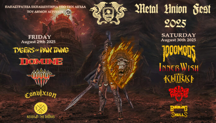 Αγρίνιο: Metal Union Festival 2025