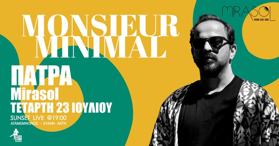 O Monsieur Minimal επιστρέφει στην Πάτρα και στο Mirasol Tετάρτη 23 Ιουλίου!