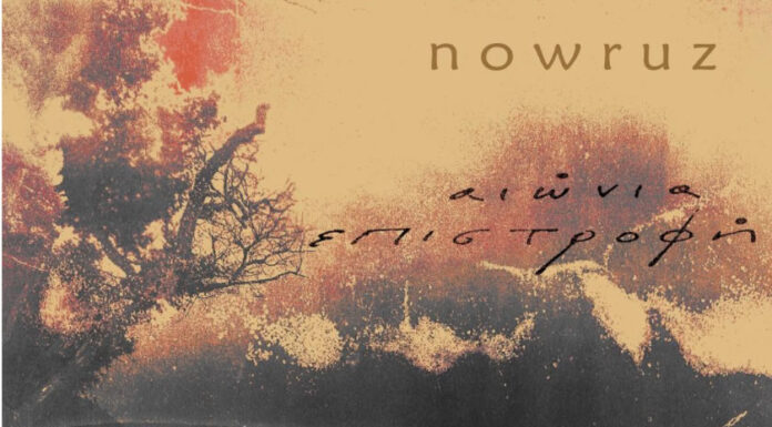 Nowruz: Eternal Return/Αιώνια Επιστροφή