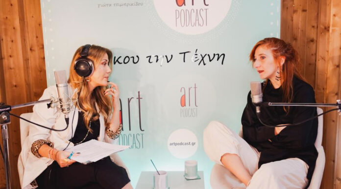 «Αφού τα κατάφερα εγώ, μπορεί ο καθένας!» | H Μαρία Παπαγεωργίου στη Γιώτα Τσιμπρικίδου στο #161 artpodcast Mαρία Παπαγεωργίου «Αφού τα κατάφερα εγώ, μπορεί ο καθένας!»